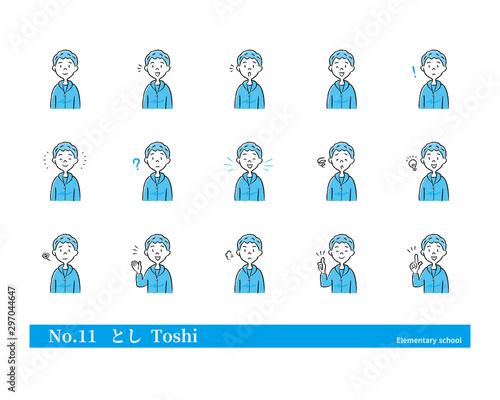 No.11 とし 小学生 算数 国語 英語 ADHD 情緒 教育 疑問 心理 ジェンダー 青