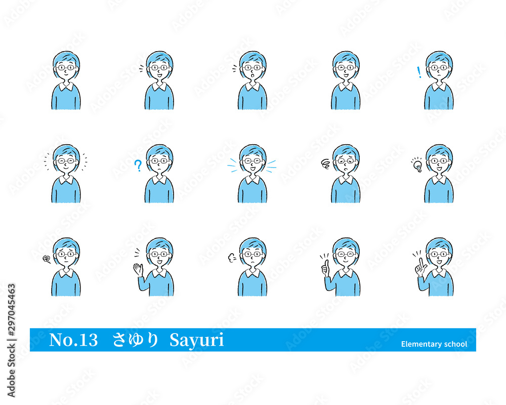 No.13 さゆり 小学生 算数 国語 英語 ADHD 情緒 教育 疑問 心理 ジェンダー 青