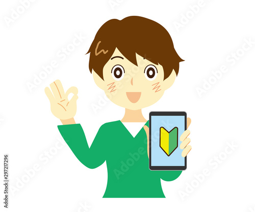 スマホ初心者　OK男性