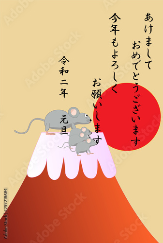 ２０２０年の年賀状のテンプレート素材。ネズミの家族が初日の出を富士山に見に行っている。