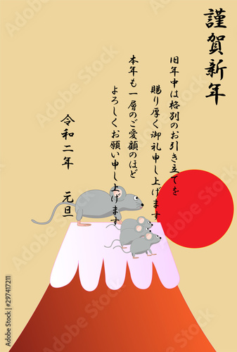 ２０２０年の年賀状のテンプレート素材。ネズミの家族が初日の出を富士山に見に行っている。
