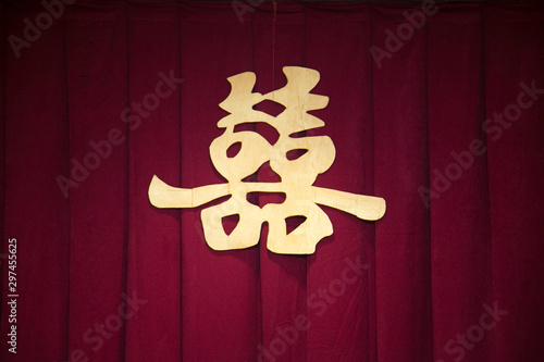 Oriental chinese double happiness red symbol or shuang xi for wedding, engagement, tingjing, and tingfen