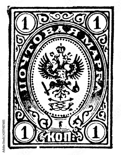 Russia 1 Kopec Wrapper in 1890, vintage illustration.
