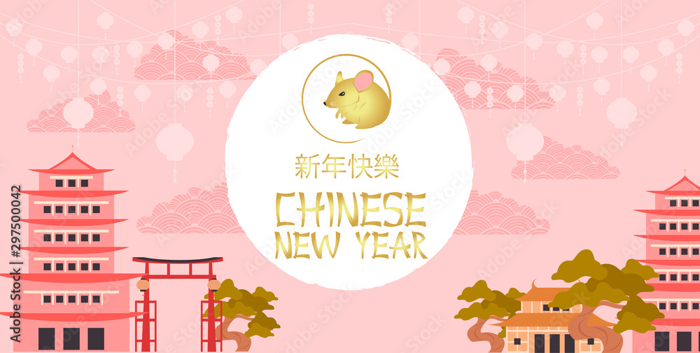 Happy Chinese new year design. 2020 Rat zodiac. Chinese wording translation: 