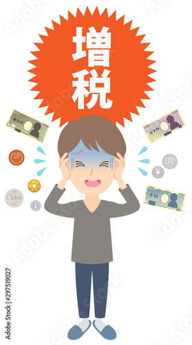 消費税増税に困る男性