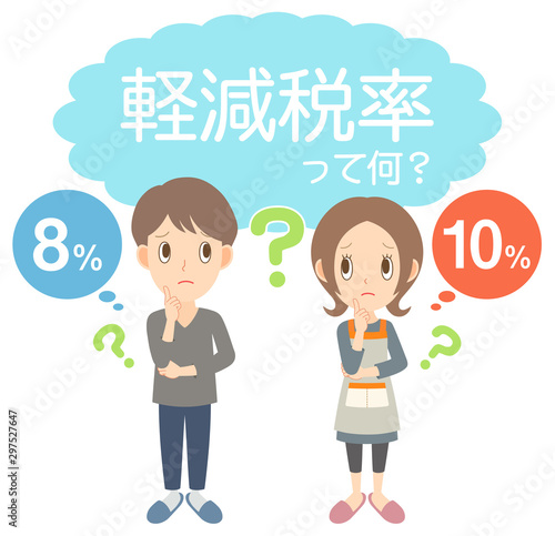 軽減税率　疑問 　