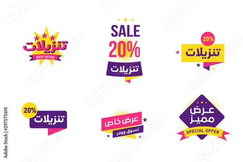 Sale banner template design, Big sale special offer. end of season special offer banner