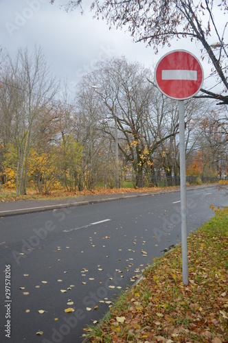 no parking sign in the park