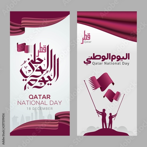 Qatar national day celebration with landmark and flag in Arabic   translation: qatar national day 18 th december. vector illustration