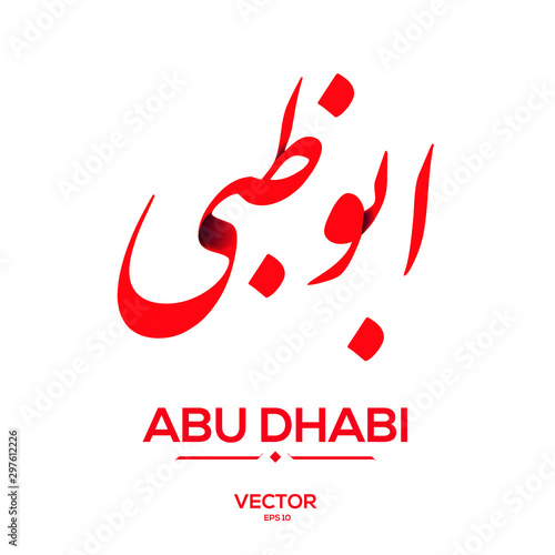 Creative Arabic typography Mean in English ( emirates capital city ) , Arabic Calligraphy  