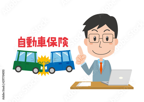 自動車保険　説明　男性