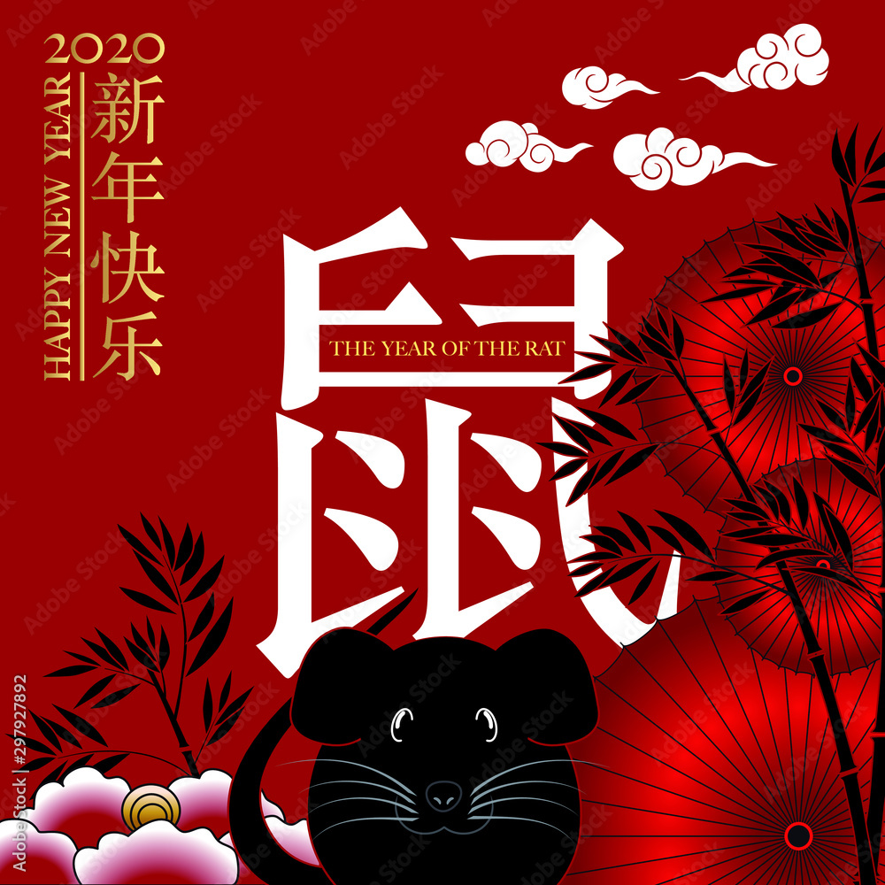 2020 - voeux chinois, année du rat - carte carré décorée de bambou et de d' ombrelle avec