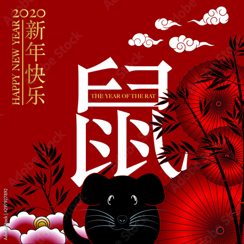 2020 - voeux chinois, année du rat - carte carré décorée de bambou et de d’ombrelle avec la silhouette de l’animal noire sur un fond rouge - traduction : bonne année, rat.
