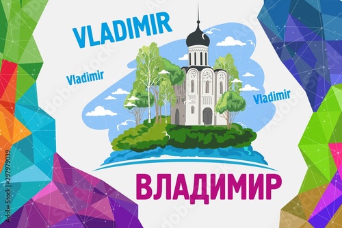 Russia, Vladimir flat landmarks vector illustration. Russia, Vladimir line city with famous travel sights, skyline, design. 