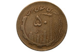 Arab money. Coin on a white background