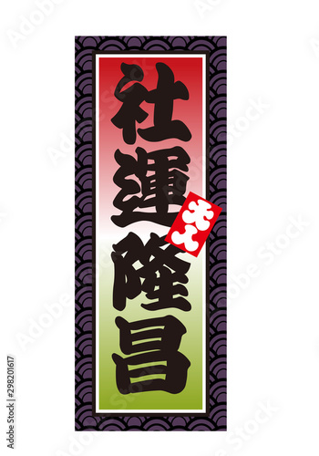 明治時代◆長野県 染物屋 江戸文字商業用文字模様の型紙(下絵/原画) 約950枚 500_F_298201617_pqZSW0wWA2ytU4