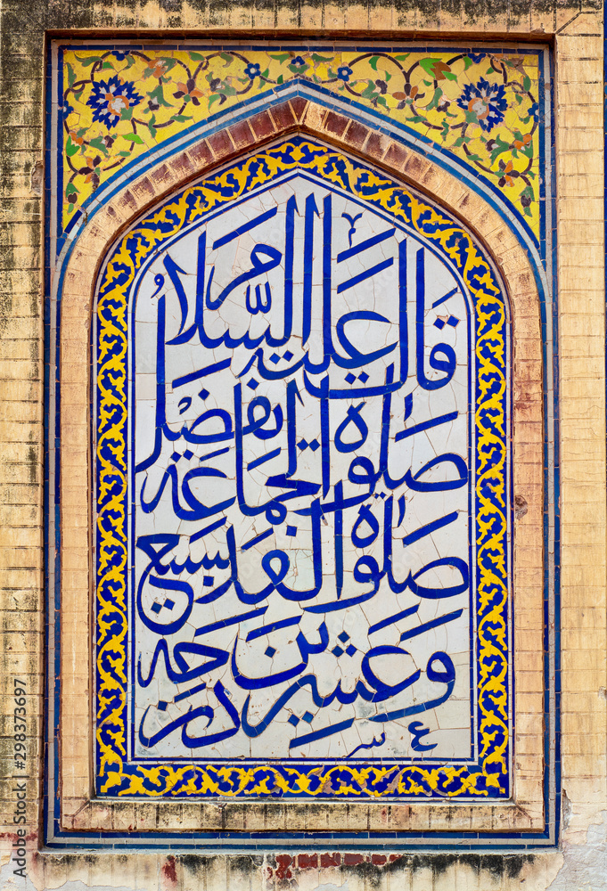 Islamic mosaic design of the 16th century Islamic mosaic design of the 16th century