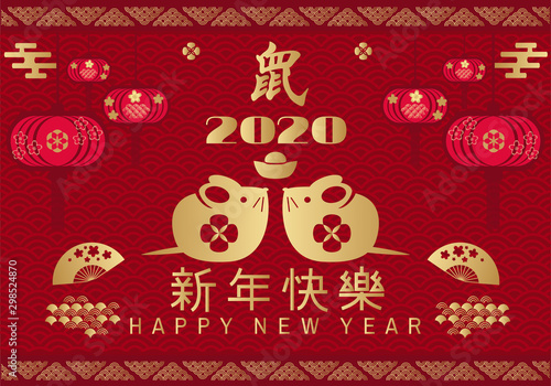 2020 Chinese new year banner 31