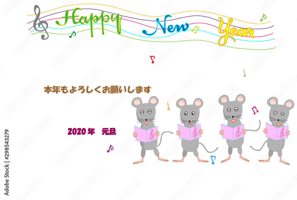 ２０２０年の年賀状のテンプレート素材。ネズミが新年のお祝いのコンサートを開いている。