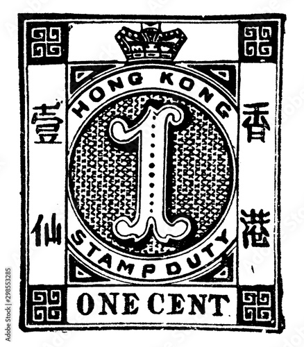 Hong Kong 1 Cent Stamp in 1885, vintage illustration.