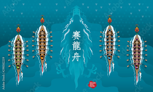 Top view of a vector of a rowing dragon boat, and a huge dragon hidden beneath the water. Chinese caption: Dragon Boat Racing.