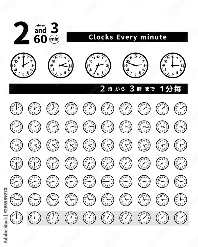 シンプル 時計 2時 1分 1分毎 5分 45分 30分 60分 黒 フレーム Stock Vector Adobe Stock