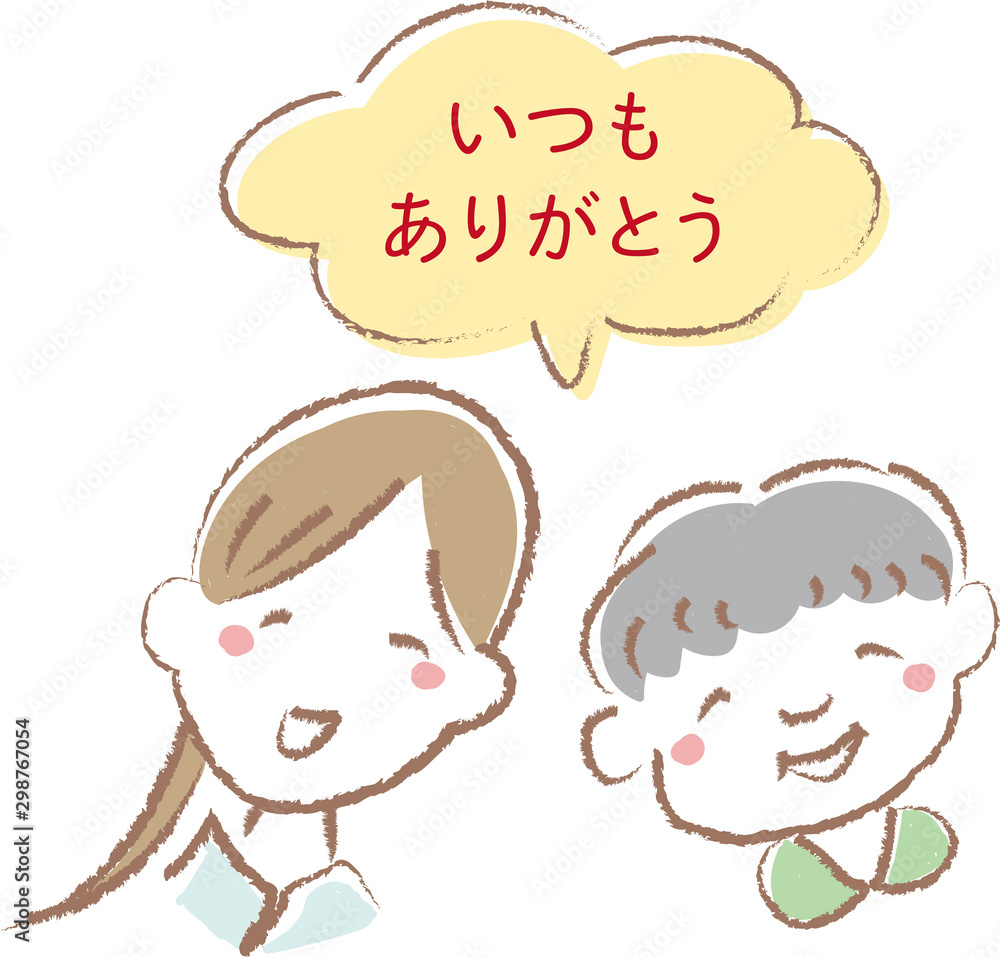 手描き風 おばあちゃん いつも ありがとう メッセージ 黄色 吹き出し 敬老の日 介護 家族 手描き風 おばあちゃん いつも ありがとう メッセージ 黄色 吹き出し 敬老の日 介護 家族