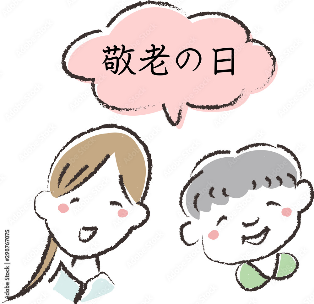 手描き風　おばあちゃん　敬老の日　メッセージ　ピンク　吹き出し　介護　家族