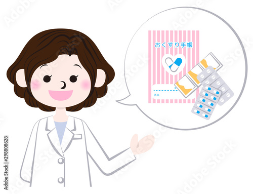 おくすり手帳の持参を推奨する薬剤師