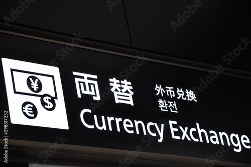 成田空港の両替所看板