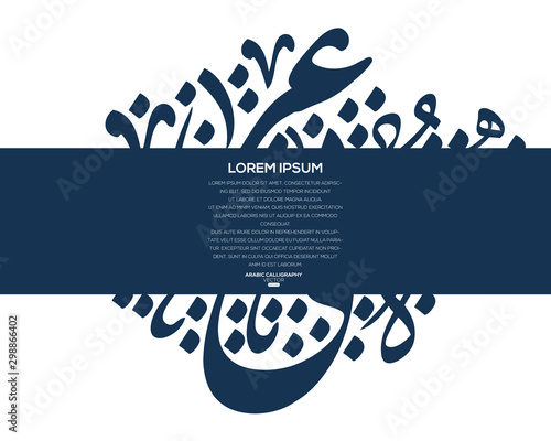 Abstract Background Calligraphy Random Arabic Letters Without specific meaning in English ,Vector illustration 