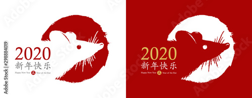 Chinese New Year 2020 of the Rat. Vector card design. Hand drawn red stamp with rat symbol. China zodiac animal symbol. Chinese hieroglyphs translation: happy new year, rat.