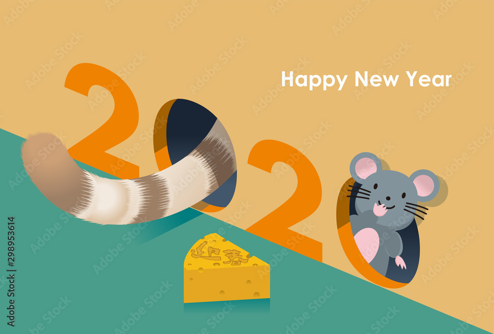 年賀状素材 年子年令和2年 猫とネズミのかくれんぼ 追いかけっこのイラスト 年賀状テンプレート New Years Card Design Stock Vektorgrafik Adobe Stock