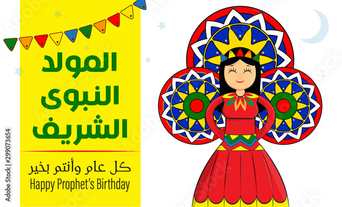 Fotografie, Obraz Traditional Islamic Greeting Card of Prophet Muhammad’s Birthday, Translation: A