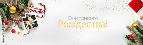 Russian Christmas and Happy New Year 2020 greeting card