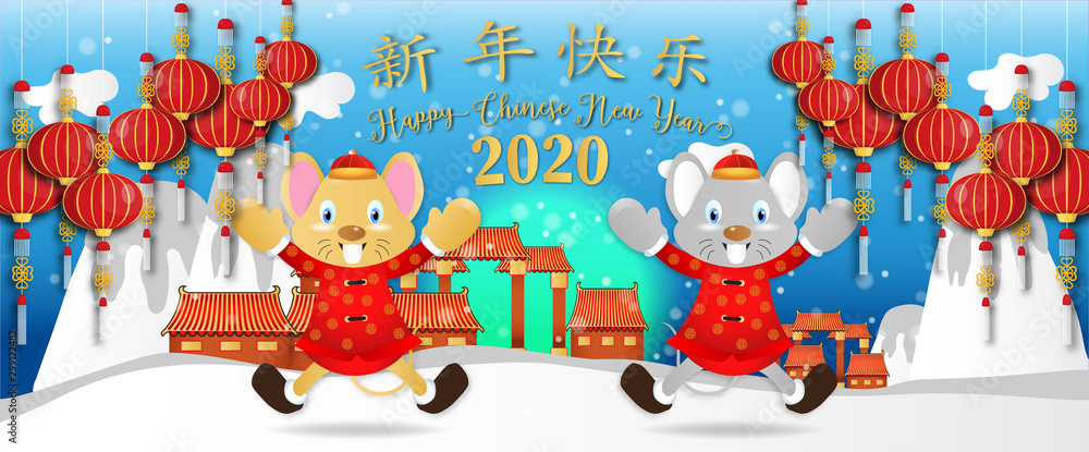 Fototapeta premium Chinese new year. Year of the rat. Background for greetings card, flyers, invitation. Chinese Translation: Happy Chinese New Year Rat.
