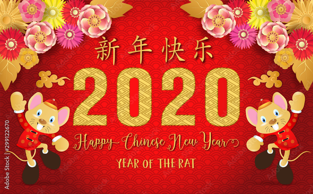 Naklejka premium Chinese new year. Year of the rat. Background for greetings card, flyers, invitation. Chinese Translation: Happy Chinese New Year Rat.
