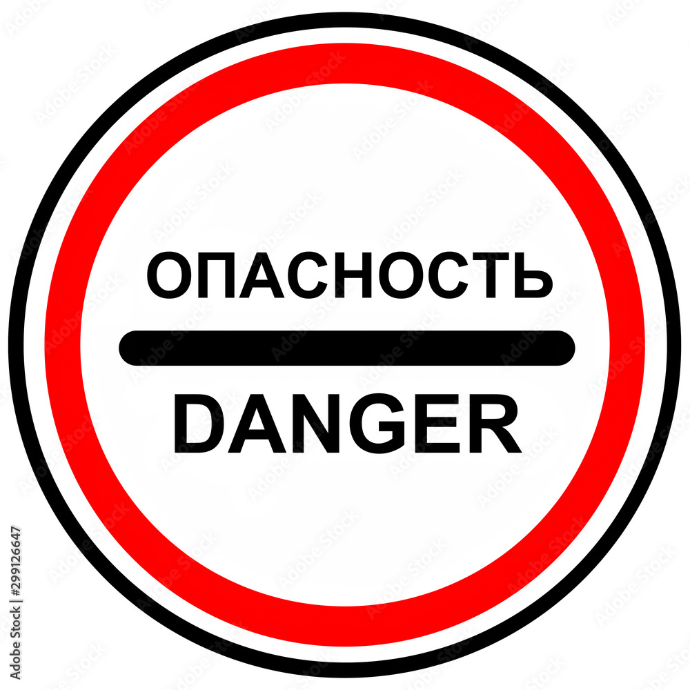 Prohibition sign Prohibition sign