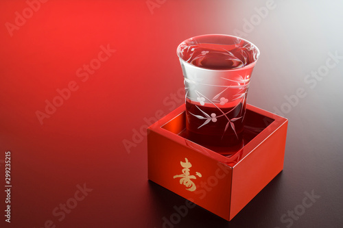 祝い酒