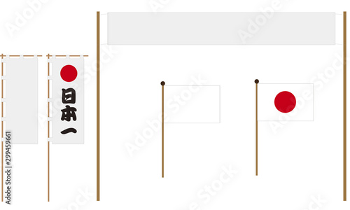 japanese flags set　日の丸　セット　のぼり　横断幕　vector  イラスト