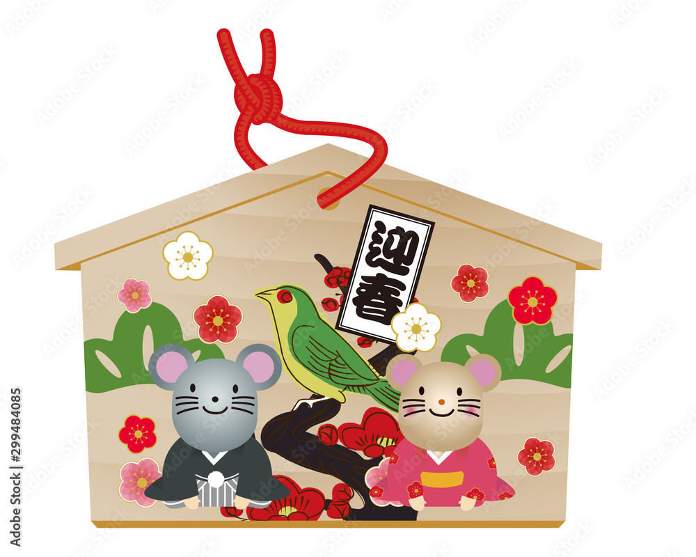 年賀状イラスト素材 年子年令和2年 ネズミの夫婦が描かれた絵馬のイラスト 花札のイラスト 梅に鶯 Japanese Prayer Board Ema Stock Vektorgrafik Adobe Stock