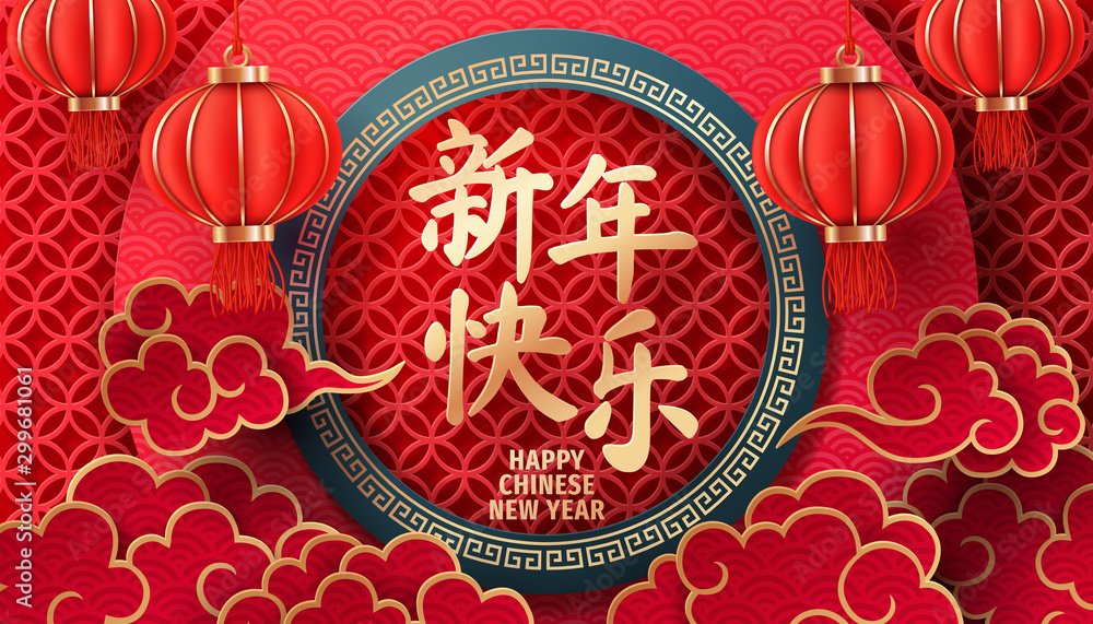 Paper art of Chinese new year