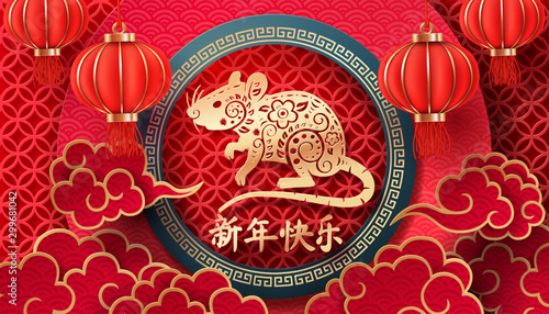 Paper art of Chinese new year, year of rat