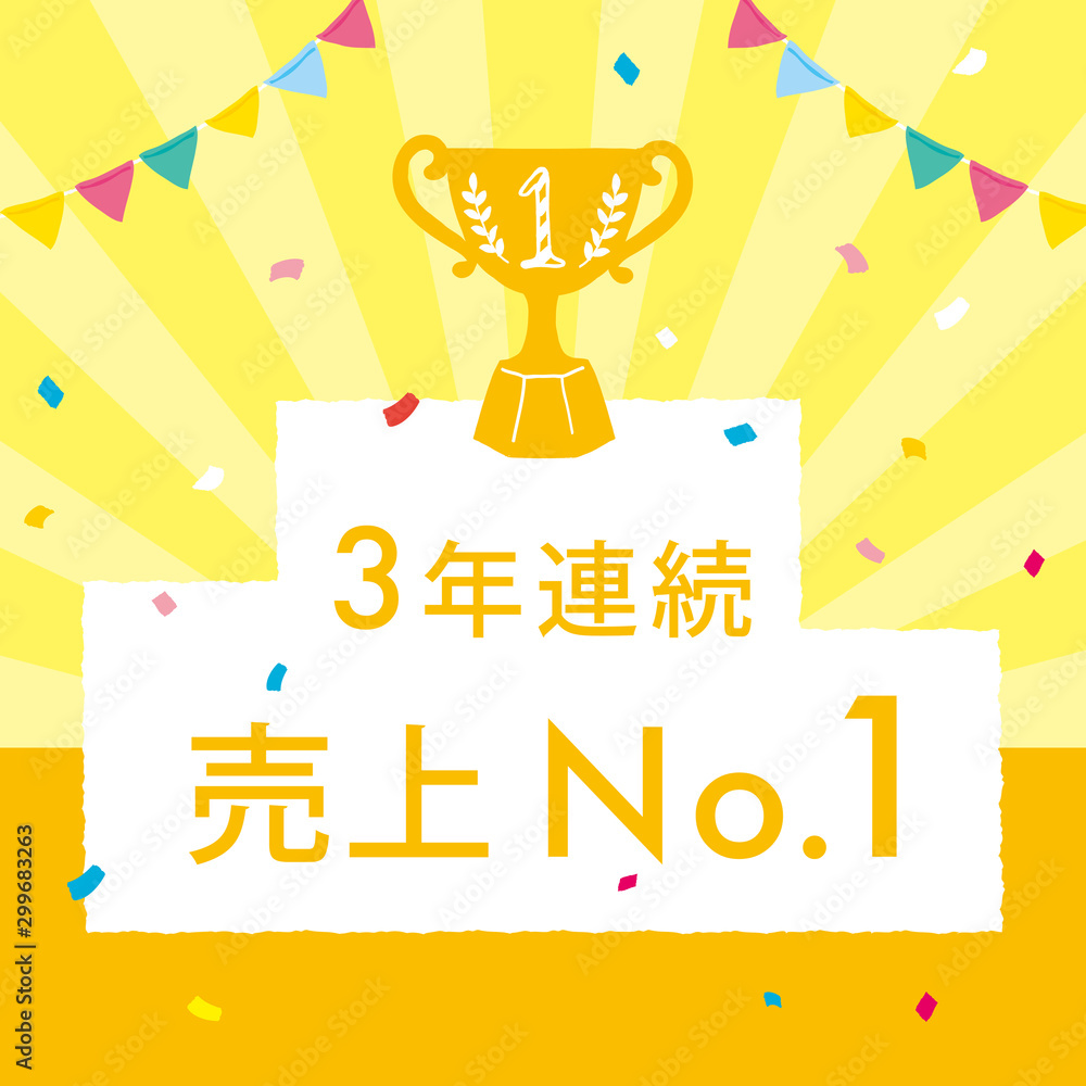 30 Best 最優秀賞 Images Stock Photos Vectors Adobe Stock 30 Best 最優秀賞 Images Stock Photos Vectors Adobe Stock