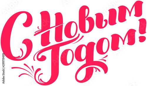 Happy new year red ornate t...