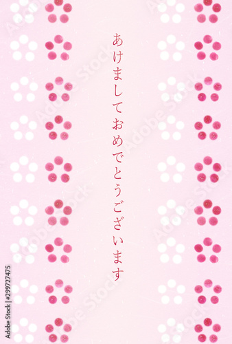 年賀状ハガキデザイン 和風紅白梅の花模様 ピンク