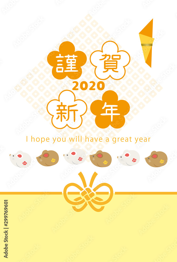 年子年 ねずみの年賀状テンプレート Stock Vector Adobe Stock 年子年 ねずみの年賀状テンプレート Stock Vector Adobe Stock