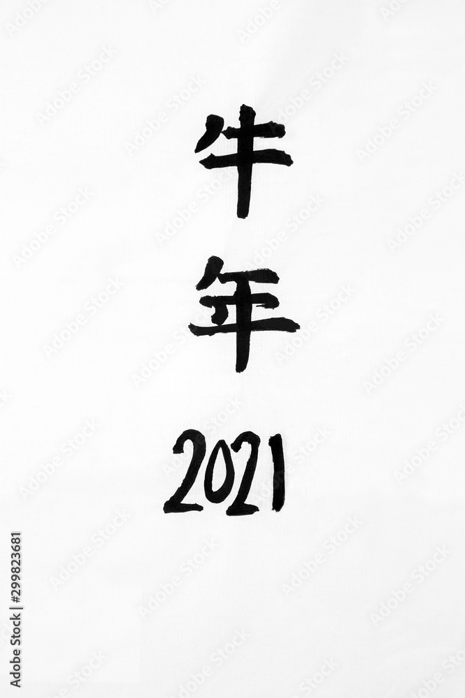 Chinese Year of the Ox 2021 Chinese Year of the Ox 2021