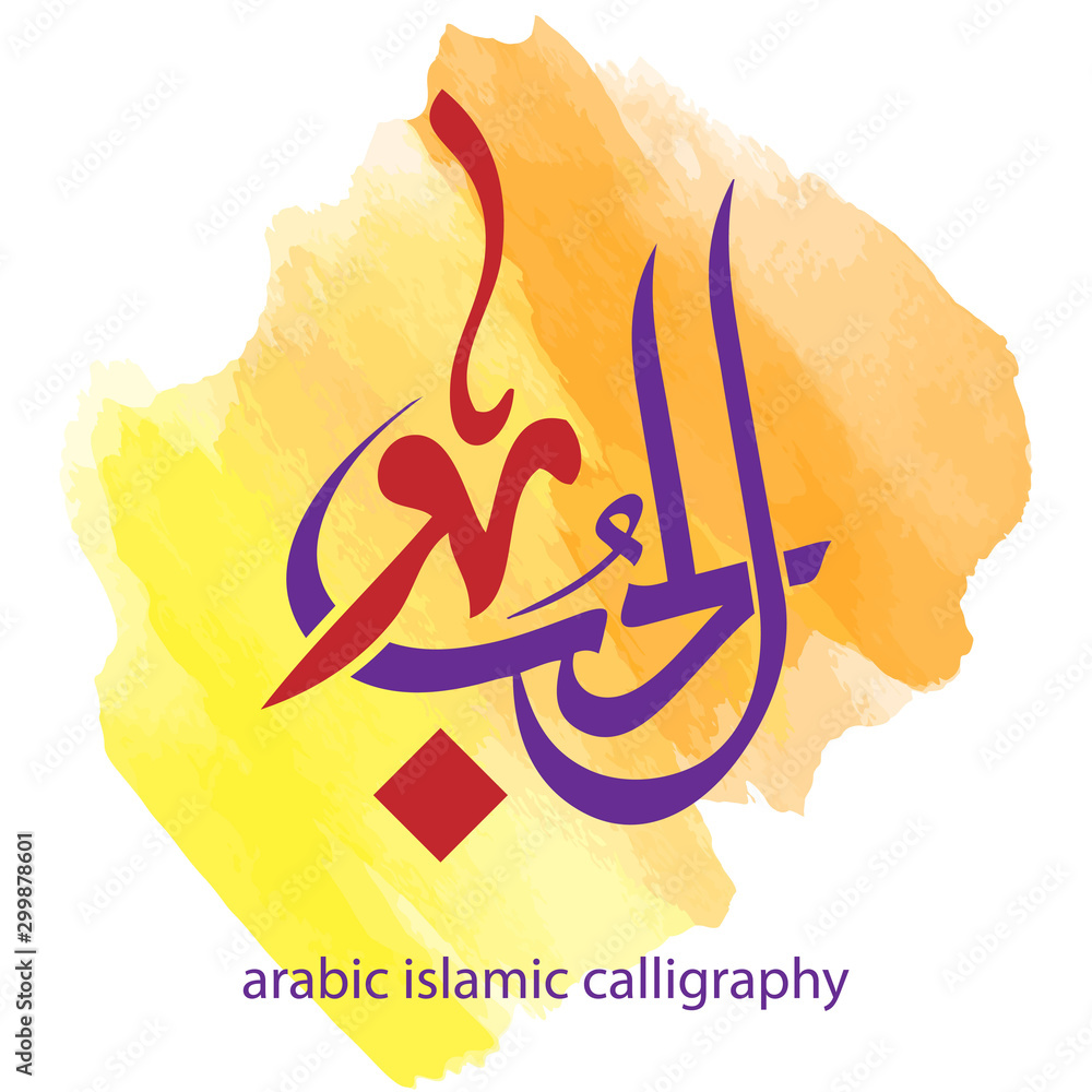 Arabic Calligraphy Meanings 150-korean-male-names-2023-name-guider