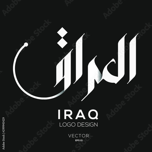 Creative Arabic typography Mean in English ( iraq ) , Arabic Calligraphy 